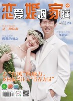 恋爱婚姻家庭 23年7月下