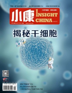 小康 23年7月号下