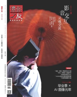 摄影之友 23年8月号