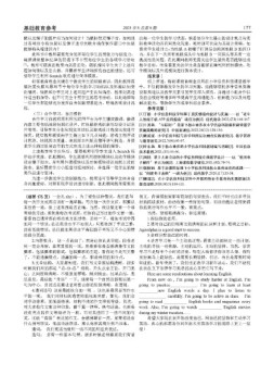 基础教育参考 23年第8期下半部