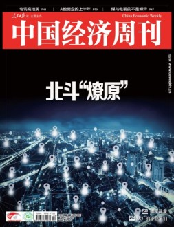 中国经济周刊 23年第14期
