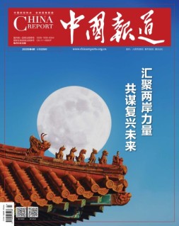 中国报道 23年第4期