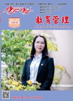 《少男少女》月末版（教育管理） 23年第7期