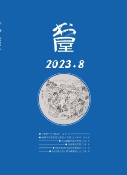 书屋 23年8月号