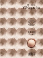 《第一财经》YiMagazine 23年8月号