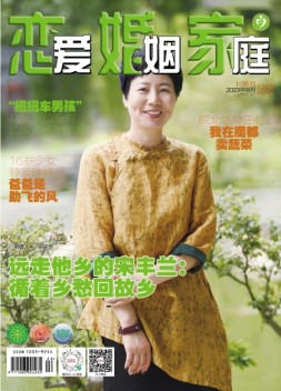 恋爱婚姻家庭 23年8月上