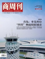商周刊 23年第17期