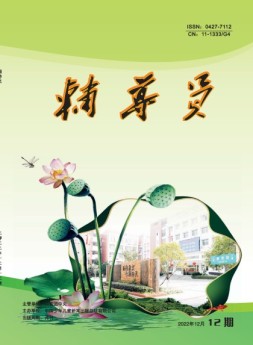 辅导员 22年第12期