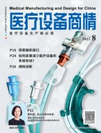 医疗设备商情 23年8月号