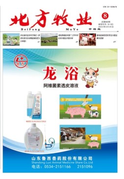 北方牧业 23年8月号下