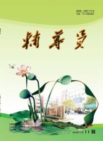 辅导员 22年第11期