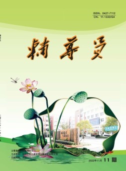 辅导员 22年第11期