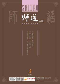师道 23年8月号