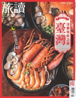 旅读 23年9月号