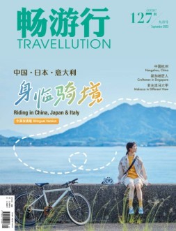 畅游行 23年9月号