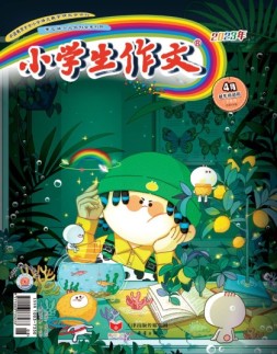小学生作文低年级 23年4月号