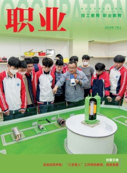 职业 23年7月上