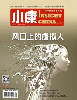 小康 23年8月号下
