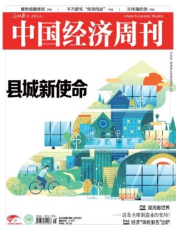 中国经济周刊 23年第16期