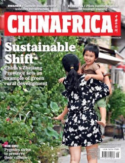 中国与非洲 23年9月号