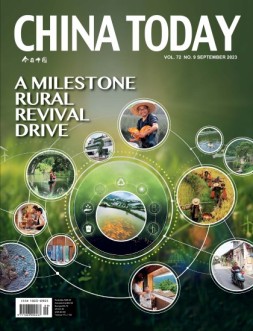 今日中国英文 23年9月号