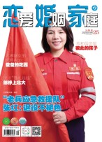 恋爱婚姻家庭 23年9月上