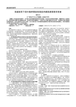 基础教育参考 23年第9期下半部
