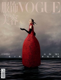 VOGUE服饰与美容 23年10月号