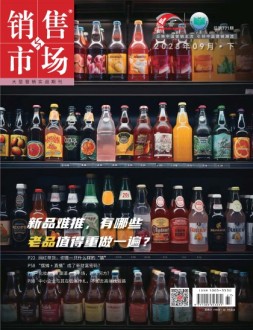 销售与市场 23年9月号下
