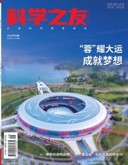 科学之友 23年9月号