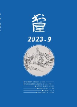 书屋 23年9月号