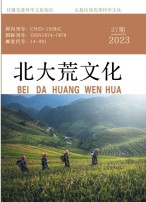北大荒文化 23年第27期