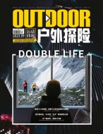 户外探险 2023年9月号