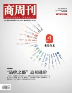 商周刊 23年第19期