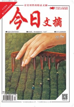 今日文摘 23年9月上