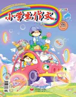 小学生作文低年级 23年9月号
