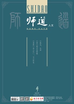 师道 23年9月号