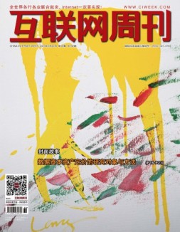 互联网周刊 2023年第18期
