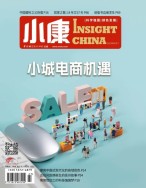 小康 23年9月号下