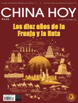 今日中国西班牙文 23年10月号
