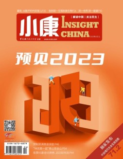小康 23年2月号上