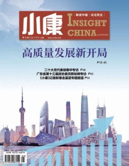 小康 23年2月号中