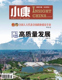 小康 23年3月号中