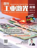 国际工业激光商情 23年10月号