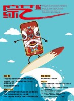 综艺报 23年第17期