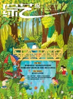 综艺报 23年第18期