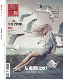 摄影之友 23年10月号