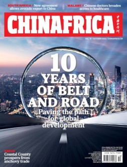 中国与非洲 23年10月号