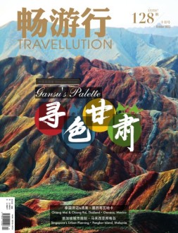 畅游行 23年10月号