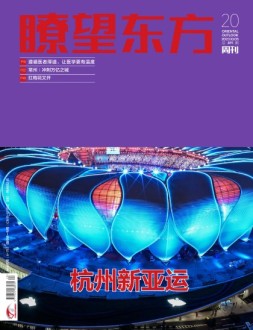 瞭望东方周刊 23年第20期